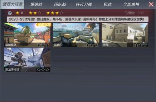 穿越火线枪战王者火线大玩家(穿越火线手游火线大玩家答案是什么？武器大玩家玩法攻略)